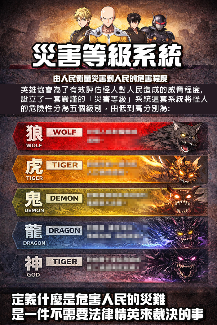 英雄協會主視覺