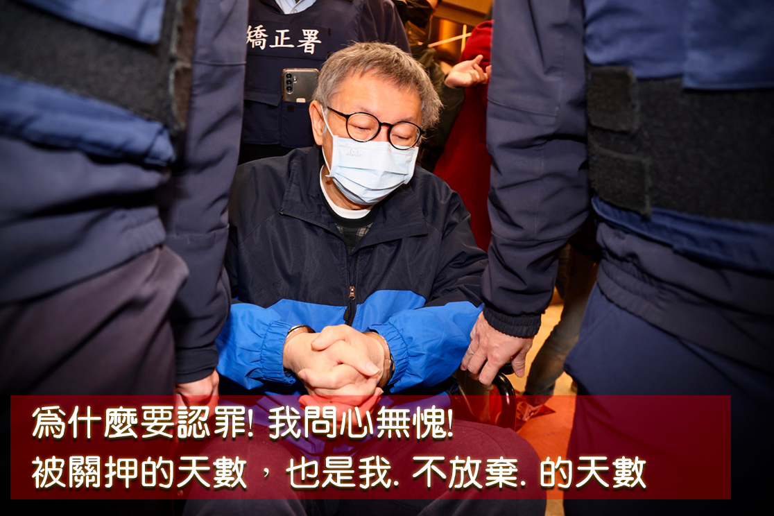 柯文哲